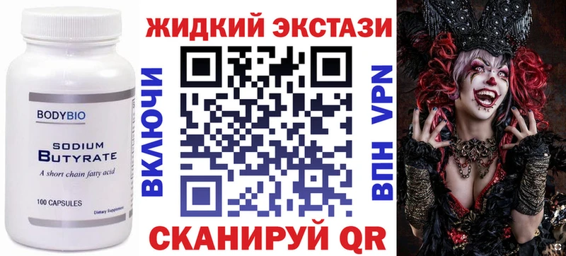 БУТИРАТ Butirat Городовиковск