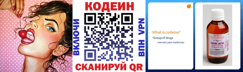 Кодеиновый сироп Lean напиток Lean (лин)  Купить закладки  Городовиковск 