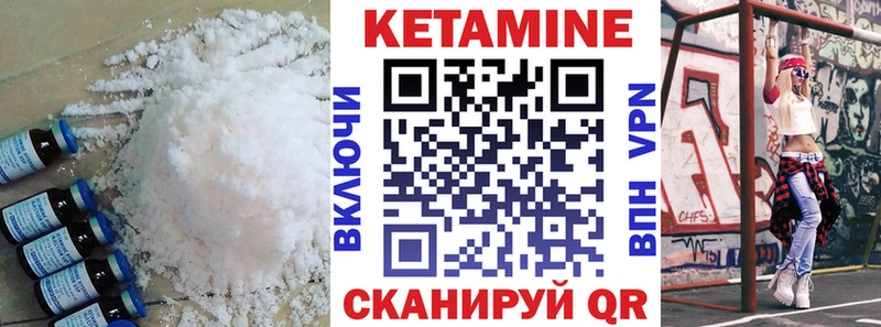 Купить закладки Городовиковск Кетамин ketamine