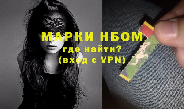 марки nbome Белоозёрский