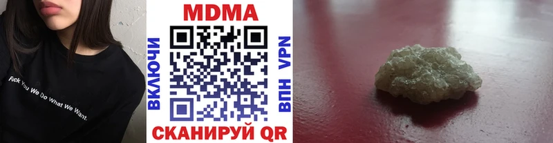 МДМА Molly  Купить закладки  Городовиковск 