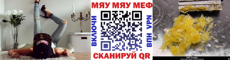 Мефедрон 4 MMC  Городовиковск 