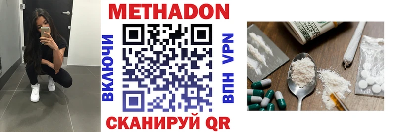 МЕТАДОН VHQ  Купить  Городовиковск 