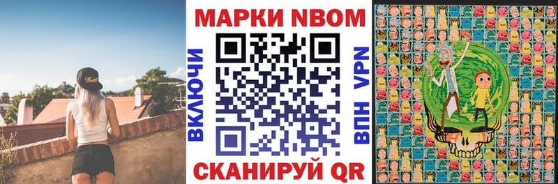 Купить закладки  Городовиковск  Наркотические марки 1,5мг 